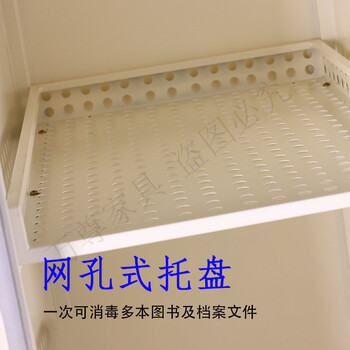 万尊全钢图书消毒柜书籍档案信件臭氧消毒灭菌柜WZ-XDG-300