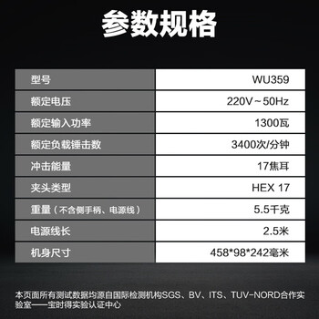 威克士（WORX）工业级电镐大功率单用WU359X工业电搞锤重型开槽拆墙混凝土多功能六角电动工具