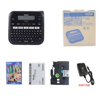 兄弟（brother）PT-D210 标签打印机