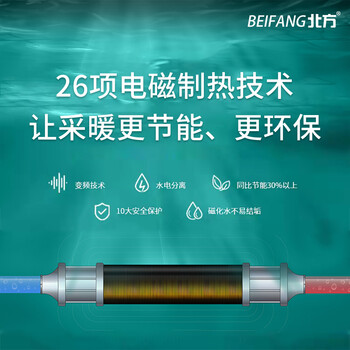 北方电磁采暖炉 智能变频节能落地式电锅炉380v 煤改电60-80kw地暖