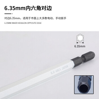 安力士牌（ANEX）进口内六角批头ACHX-8015风动批咀 电动批嘴螺丝刀 H8.0X150mm