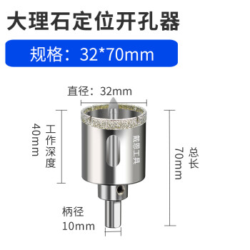 瓷砖玻璃大理石陶瓷打孔鹅卵石钻孔开洞器 32mm定位大理石开(6分管)