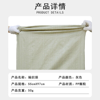 联嘉 灰色编织袋 货物搬运打包带 防汛蛇皮袋 灰色50克 宽55cmx长97cm