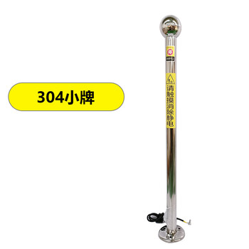 谋福CNMF X235人体静电释放器 人体静电消除器（304小牌 ）