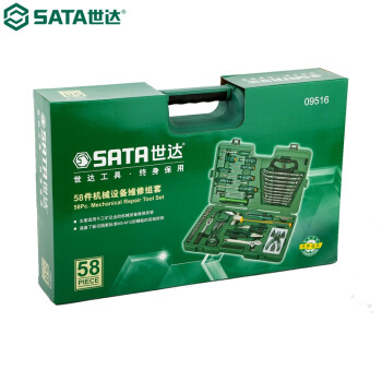 世达（SATA）09516 58件机械设备维修组套 09516