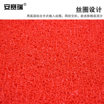 安赛瑞 PVC丝圈防滑走道垫 加厚加宽雨天防滑喷丝门垫 防尘迎宾红地毯 宽1.8长18m 12656