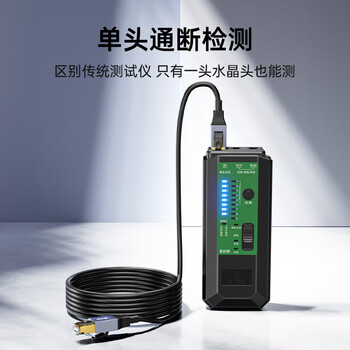 毕亚兹  多功能寻线仪充电款 单头网线测试仪 墙内地下金属线探测器 POE带电网络电话线暗线电线强电弱电
