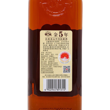 古越龙山 中央库藏 金五年 半干型 绍兴黄酒 500ml 单瓶装 