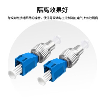 创优捷 UJ0147 光纤适配器 耦合器/法兰盘 LC（母）-FC（公）单工 阴阳转接头