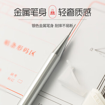 晨光（M&G）文具0.5HB金属考试自动铅笔套装（自动铅笔＋聚干净橡皮 20支铅芯）学生考试书写做题可用HAMP2356