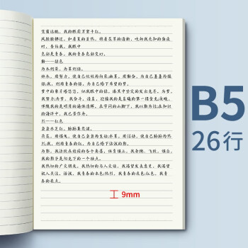 【开学必备】法拉蒙 5本装B5横线笔记本子简约初高中大学生考研软面抄软抄本车线本记事本加厚缝线本 深色款