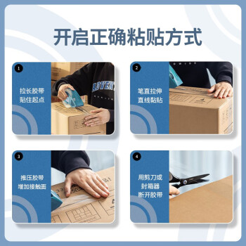 得力（deli）30203 高品质高透明封箱胶带 打包胶带 48mm×60y×50um 1筒（6卷）