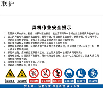 联护电力 安全标识牌 安全标示牌 设备牌 警示牌 反光标识600*350 现做 货期1-30天