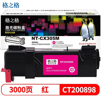 格之格 硒鼓 墨粉盒 商用专业版 红色 适用机型CP305D/CM305DF【NT-CX305M】