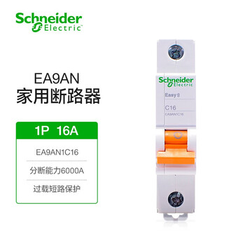 施耐德 微型断路器 空气开关 单进单出真空单极空开 EA9系列 1P C16A EA9AN1C16