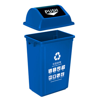 科力邦（Kelibang) 户外垃圾桶 大号60L干湿分类垃圾桶市政环卫商用弹盖翻盖垃圾桶 蓝色 KB1044 可回收