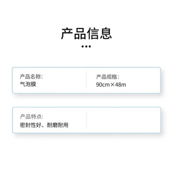 联嘉 气泡膜 气泡垫 防震膜 塑料包装袋 宽90cm×长48m