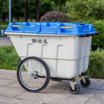 益美得 手推垃圾清运车户外环卫大号垃圾桶工地带轮带盖街道物业保洁垃圾车 蓝白色400L