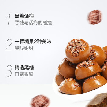 金冠【白鹿同款】黑糖话梅糖468g休闲零食喜糖结婚糖果硬糖年糖约70颗