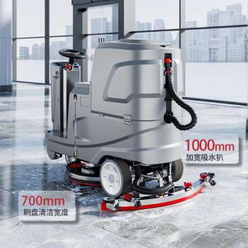 扬子（YANGZI）驾驶式洗地机商用 多功能洗拖一体扫地机 工业车间清洁车