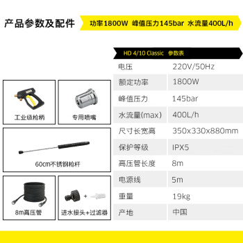 KARCHER 德国卡赫 商用高压清洗机 卷轴收纳款 工业清洗高压水枪 HD 4/10 X Classic