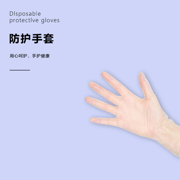 旷尔 一次性PVC手套 高弹无粉防护橡胶乳胶手套【透明 L码100只/盒】