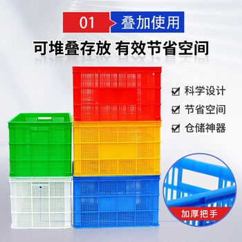 京度加厚塑料周转筐箱大号水果蔬菜收纳筐胶框物流快递分拣筐物料大号框子中转筐长480宽345高270mm