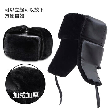 者也 冬季户外防寒棉帽 加厚保暖经典雷锋帽 护耳保暖帽黑色 一顶