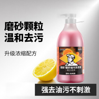 吻肤 LD5013 磨砂工业洗手液 2000ml去油污修车修理工黑手变白手沙砂清洗剂 10瓶