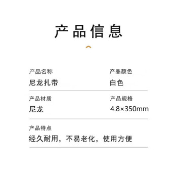 联嘉 自锁式尼龙扎带 白色塑料卡扣束线扎线带 宽4.8mm×长350mm  1包（100根）