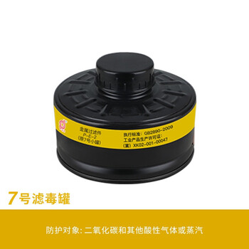 普达P-E-2防毒面具滤毒罐 中级过滤件黄色 防农药酸性气体蒸汽SO2