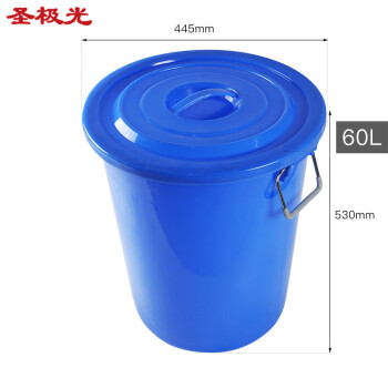 圣极光60L带盖大水桶收纳桶酒店塑料胶桶物业水桶可定制S01606蓝色