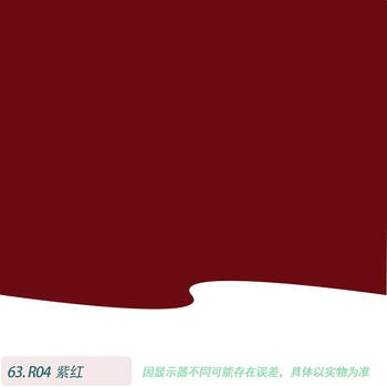 五虎油漆（WU HU PAINT）亮光【 紫红色  1KG】 1K汽车漆喷漆调配成品漆汽车金属漆全车喷漆翻新烤漆户外面漆