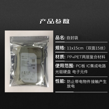 飞尔（FLYER）银灰色自封袋 屏蔽袋塑料袋密封包装袋【双面15丝 宽11cm×长15cm】