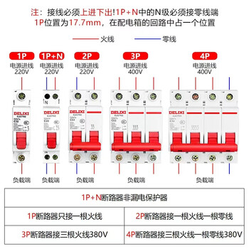 德力西 空气开关 漏电保护器 小型断路器 DZ47sLE 2P D型 50A 300mA ；DZ47SLEN2D50R300