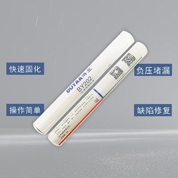 博亚（BOYAA）BY202 快速堵漏胶棒 120g/支