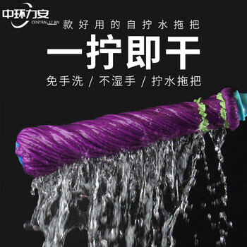 中环力安 懒人两节不锈钢杆旋转免手洗拖把老式自拧水拖布