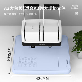 得力（deli）省力性30mm财务凭证装订机 简易换刀 单据发票铆管热熔打孔机 适配3849钻刀3847铆管【14650】