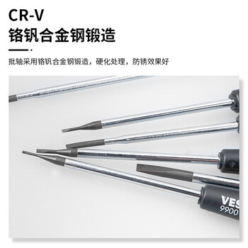 VESSEL威威进口No.9900一字螺丝刀手机钟表维修螺丝批 2.5x75mm