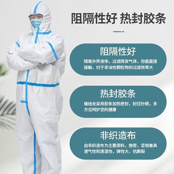 者也 一次性防护服 1件/袋 白色无纺布双层加厚覆膜隔离服连体连帽 2XL码180-185