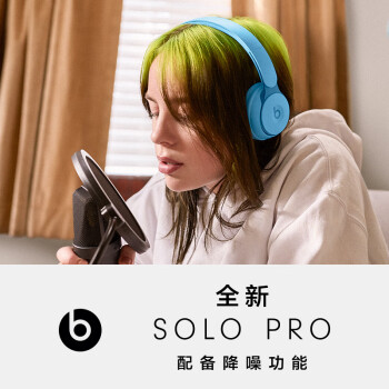 beats solo pro 无线消噪降噪头戴式耳机 - 浅蓝色