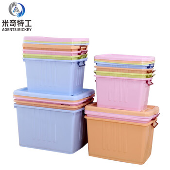 米奇特工 周转箱 收纳箱塑料纯色储物箱 整理箱 100L 58cm*42cm*35cm（蓝色）