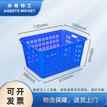 米奇特工 730x500x390 周转筐塑料周转箱箩筐收纳篮 2号筐蓝色