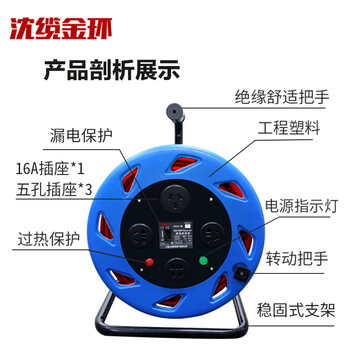 沈缆金环 移动电缆盘A05-3*2.5mm² 含防冻线红色 50米/台
