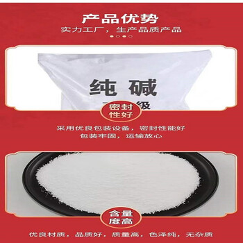 鲸彩蔚蓝   99%工业级纯碱轻质污水处理纯碱印染碳酸钠