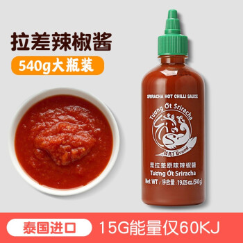 泰国进口是拉差辣椒酱540gsriracha辣椒酱蒜蓉拉差辣椒酱拌饭拌面辣酱