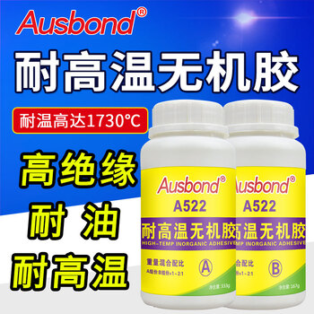 奥斯邦（Ausbond）522耐高温无机胶1730度粘陶瓷金属修补剂防火抗高温耐火材料炉膛锅炉水泥胶水填充剂500克