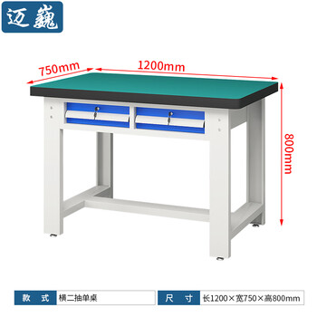 迈巍钳工工作台重型操作台电子产品检测台生产线装配台可定制ME321