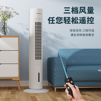 澳柯玛（AUCMA）遥控循环水冷塔扇/风扇/空调扇/冷风扇/制冷风扇/冷风机FS-09A11(Y)
