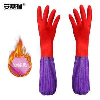 安赛瑞 束口加绒橡胶清洁手套 防水防滑胶皮加长加绒劳保(长47cm)1双装 28707